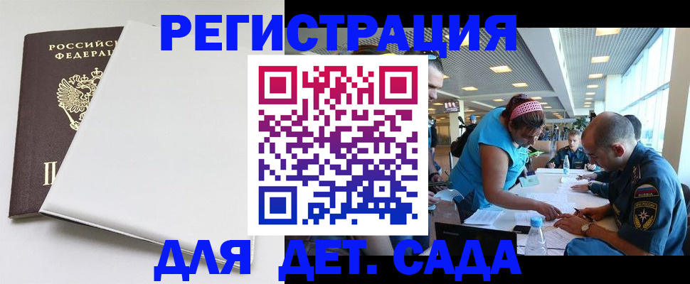 прописка для кредита в Углегорске