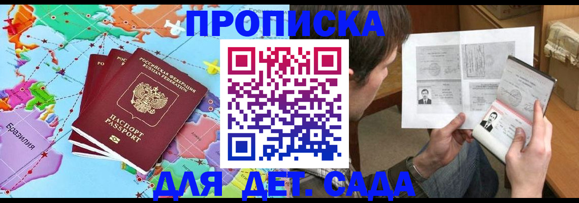 прописка гарантия в Углегорске